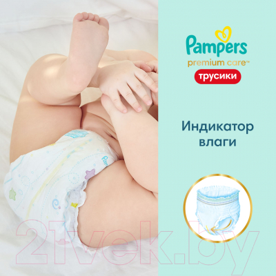 Подгузники-трусики детские Pampers Premium Care 5 Junior