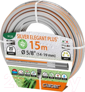 Шланг поливочный Claber Silver Elegant Plus 5/8