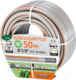 Шланг поливочный Claber Silver Elegant Plus 5/8