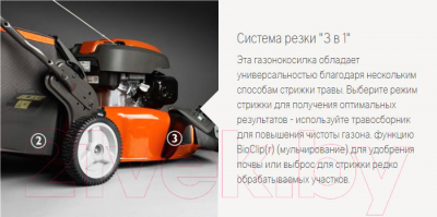 Газонокосилка бензиновая Husqvarna LС 356VP