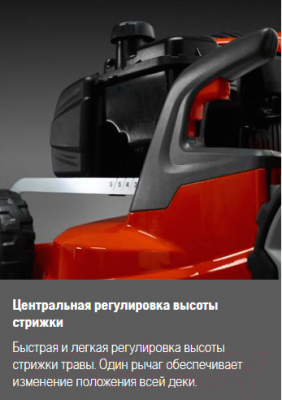 Газонокосилка бензиновая Husqvarna LС 356VP