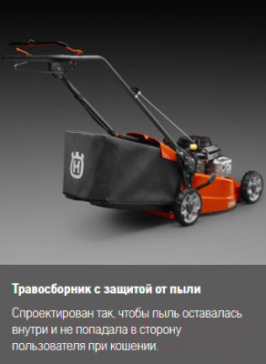 Газонокосилка бензиновая Husqvarna LС 356VP