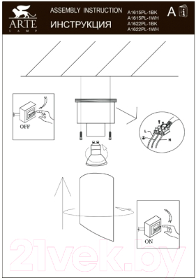 Потолочный светильник Arte Lamp Pilon A1622PL-1WH