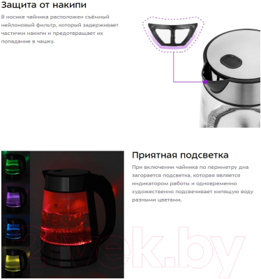 Электрочайник Kitfort KT-6105