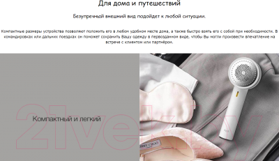 Машинка для удаления катышков Deerma DEM-MQ813W