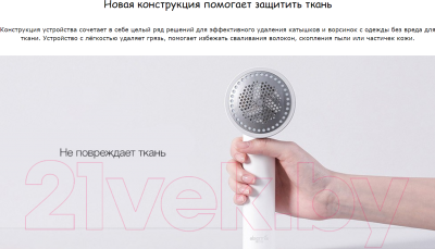 Машинка для удаления катышков Deerma DEM-MQ813W