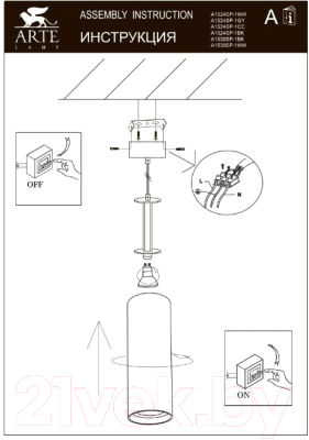 Потолочный светильник Arte Lamp Sirius A1524SP-1BK
