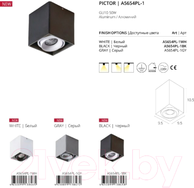 Точечный светильник Arte Lamp Pictor A5654PL-1BK