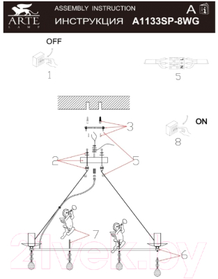 Люстра Arte Lamp Amur A1133SP-8WG