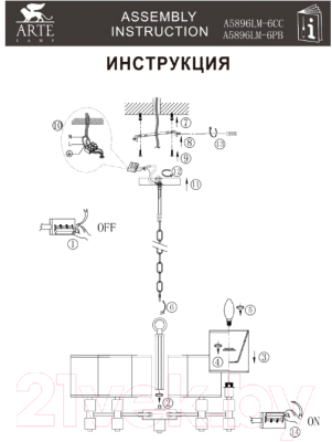 Люстра Arte Lamp North A5896LM-6PB