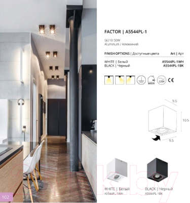 Точечный светильник Arte Lamp Factor A5544PL-1WH