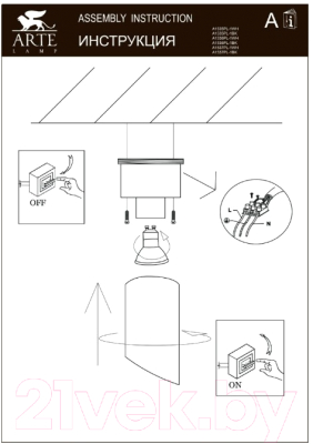 Потолочный светильник Arte Lamp Pilon-Silver A1535PL-1WH