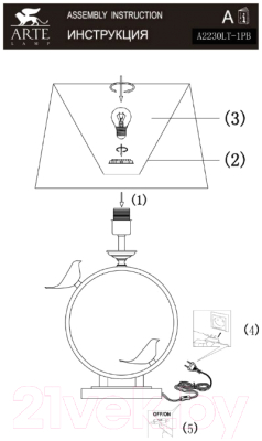 Прикроватная лампа Arte Lamp Rizzi A2230LT-1PB