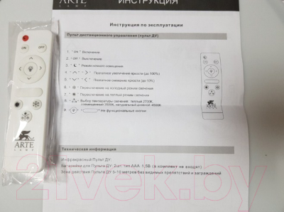 Потолочный светильник Arte Lamp Scena A2669PL-1WH