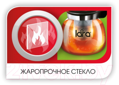Заварочный чайник Lara LR06-08