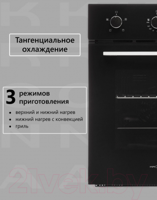 Электрический духовой шкаф Krona Breve 45 BL / 00026332