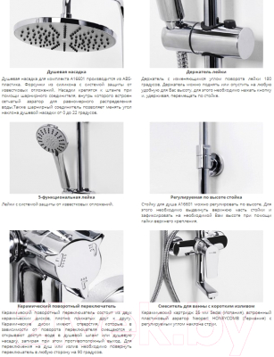 Душевая система со смесителем Wasserkraft A16601
