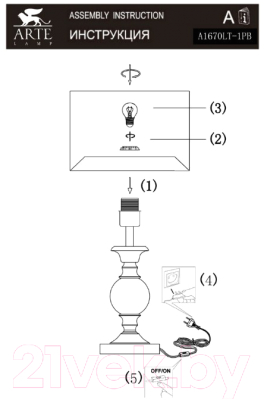 Прикроватная лампа Arte Lamp Baymont A1670LT-1PB