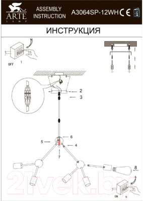 Люстра Arte Lamp Matrix A3064SP-12WH