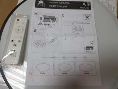 Потолочный светильник Arte Lamp Arena A2670PL-1WH