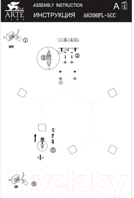 Люстра Arte Lamp Flex A6206PL-5CC