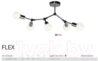 Люстра Arte Lamp Flex A6206PL-5CC