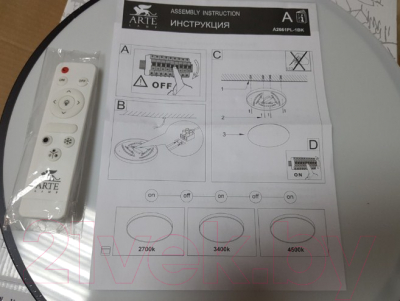 Потолочный светильник Arte Lamp Arena A2661PL-1BK