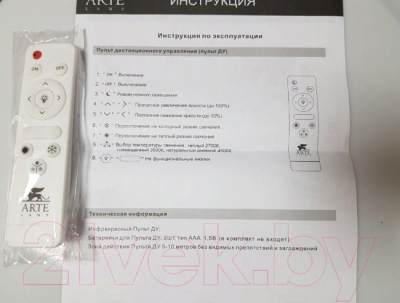 Потолочный светильник Arte Lamp A2663PL-1BK