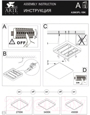 Потолочный светильник Arte Lamp A2663PL-1BK