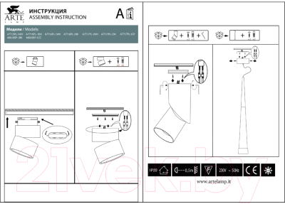 Спот Arte Lamp Orione A7717PL-1GY