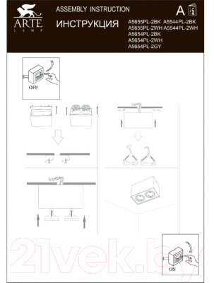 Комплект точечных светильников Arte Lamp Pictor A5654PL-2BK