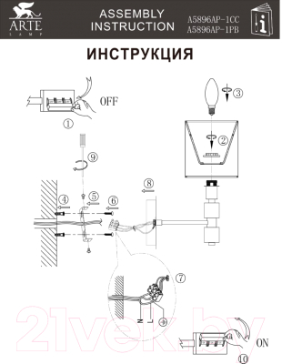 Бра Arte Lamp North A5896AP-1CC