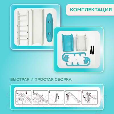 Горка Doloni Большая 014550/13