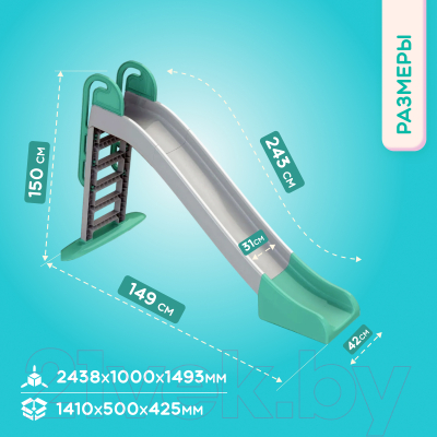 Горка Doloni Большая 014550/13