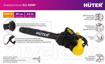 Электропила цепная Huter ELS-2200P (70/10/6)