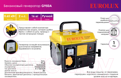 Бензиновый генератор EUROLUX G950A