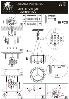Люстра Arte Lamp Jastin A2848SP-3GO
