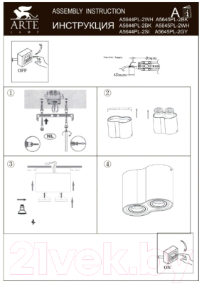 Комплект точечных светильников Arte Lamp Falcon Picolo A5645PL-2WH