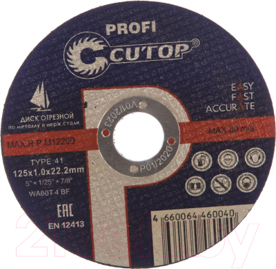 Набор отрезных дисков Cutop 50-410