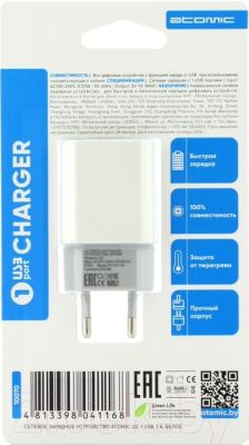 Зарядное устройство сетевое Atomic U2 1 USB 1A