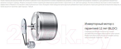 Стиральная машина Haier HW60-BP12959B