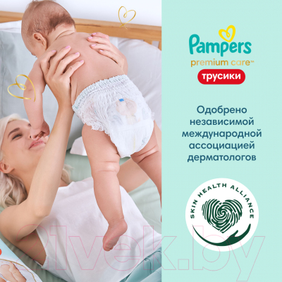 Подгузники-трусики детские Pampers Premium Care Pants 4 Maxi