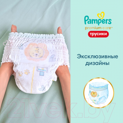 Подгузники-трусики детские Pampers Premium Care Pants 4 Maxi
