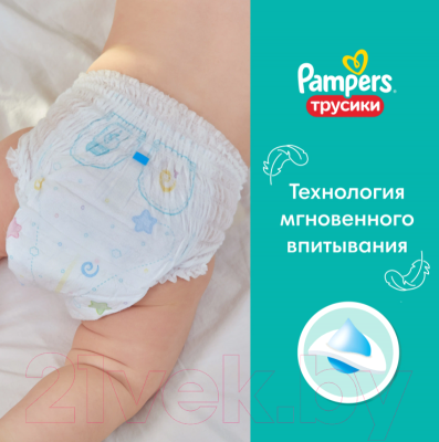 Подгузники-трусики детские Pampers Pants 5