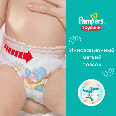 Подгузники-трусики детские Pampers Pants 5