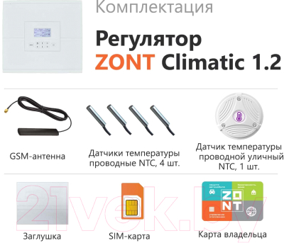 Термостат для климатической техники Zont Climatic 1.2 741 / ML00004510