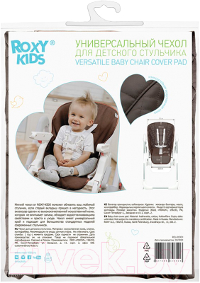 Вкладыш в стульчик для кормления Roxy-Kids RCL-013O