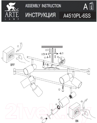 Спот Arte Lamp Cavalletta A4510PL-6SS