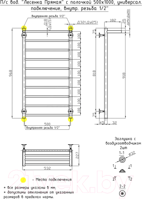 Полотенцесушитель водяной Олимп Лесенка прямая с полкой 50x100