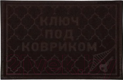 Коврик грязезащитный VORTEX Comfort Ключ под ковриком 40x60 / 22380 - фото